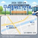 신주헤어 | 2026 강릉 단오제 방문후기(주간편)