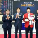 (주)포러스