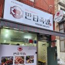 족발이다 덕천점 이미지