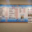 홀덤에빠지다 - 부천시 원미구 부일로191번길 26 | 송도밥집 바다를쌈하다 죽방멸치의 매력에 빠지다!