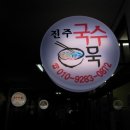 화진한복 이미지