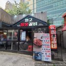 참숯갈비 - 고양시 덕양구 소원로 111 | 참숯갈비