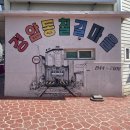 군산한일농장 | 근현대사의 도시 군산 여행 1박2일