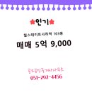 힐스테이트공인중개사사무소 이미지