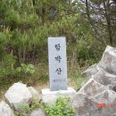 함박산약수터 이미지