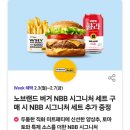 노브랜드버거 평택역점 이미지