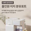 루아마켓 | 루아선물_ 내돈내산 올인원이지분유포스트