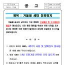 겨울철 세대 동파방지 이미지