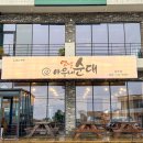 옛날아우내순대 이미지