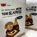 내고향쌀직판점 | 고향사랑e음 | 연말 기부하고 답례품 받아가요! 쌀, 김 받은 후기 (모바일로 기부 방법)