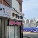 연지래미안일등부동산중개사무소 이미지