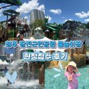 첨벙첨벙 물놀이장 공중화장실 | [청주 물놀이터] 아이랑 가기 좋은 장전공원 물놀이장 현장 접수 후기 (편의시설, 꿀팁)