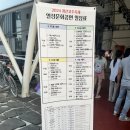 2024 괴산고추축제 괴산팔루자 재쓰비 송가인 진욱 케이씨 후기