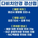 정관장홍삼경산점