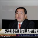 광주광역시 국민생활관 세미나실 | 선관위 연수원 제2생활관 비공개 건물에서 무슨 일이 : 헛다리 짚은 JTBC