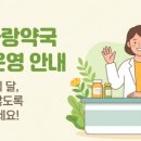 다사랑약국 네이버블로그
