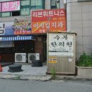 이지킴연합치과 이미지