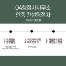 동선행정사사무소 이미지