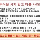 삼성 갤럭시S4 관련 부품주 최종 공개! 이미지