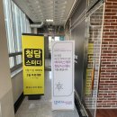 청담스터디카페 이미지
