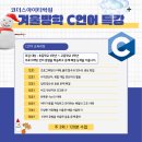 코더스아이티학원 이미지