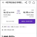 '24년 10월 특별 해외여행 공지 : 중국(화산~숭산) 이미지