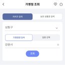 강원사