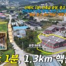 신북공인중개사 이미지