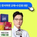 해커스편입