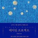 PC데미안 이미지