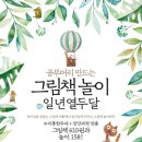 일놀이공부학교 이미지