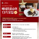 (주)카페베네