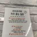 라이프커피컴퍼니 이미지