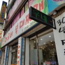 아우네부대찌개 이미지