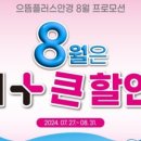 으뜸플러스안경 서울 가양점 이미지