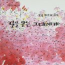 길을묻는그대에게 - 화성시 동탄기흥로257번나길 4-12 | 길을묻는그대에게