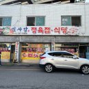 만석식당 이미지