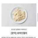 자연담은부부한약국 | [마켓컬리 리뷰] 10개월차 신혼부부의 내돈내산 컬리 추천템(밀키트, 간식)