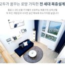 주거용 오피스텔 전세 월세 매매 이미지