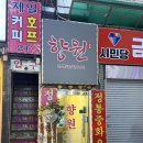 향원 | 부천역 향원, 내돈내산 방문 후기 주말 웨이팅