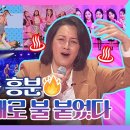 미스트롯3 4회 예고 TV CHOSUN 240111 방송 이미지