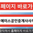 상현쌍용공인중개사사무소 이미지
