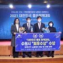 최우수상