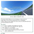자트코 코리아 엔지니어링 | [자트코코리아 채용] 자트코코리아 채용 - 2011 자트코코리아 하반기 신입사원 모집 (연봉/자소서/합격팁)