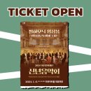 2024 신년음악회 필하모닉 앙상블 공연 이미지