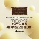 앞트임복원후기 눈앞머리모양이 결정하는 첫인상