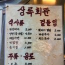 골목길연탄구이