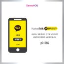 주식회사 더마유 이미지