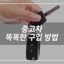 똑똑카센터 이미지