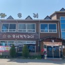 와우리장작구이 동탄점 이미지